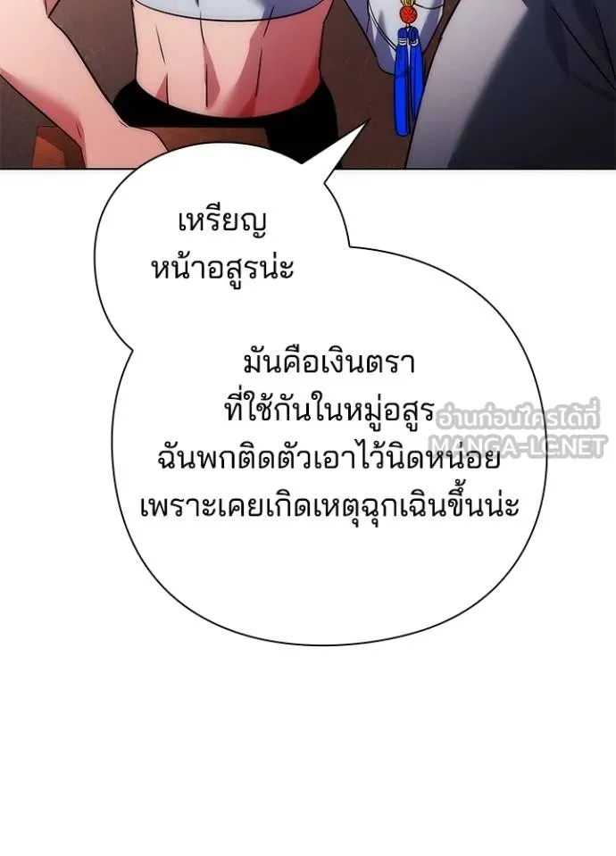 อ่านมังงะ Night of the Ogre ตอนที่ 59/119.jpg