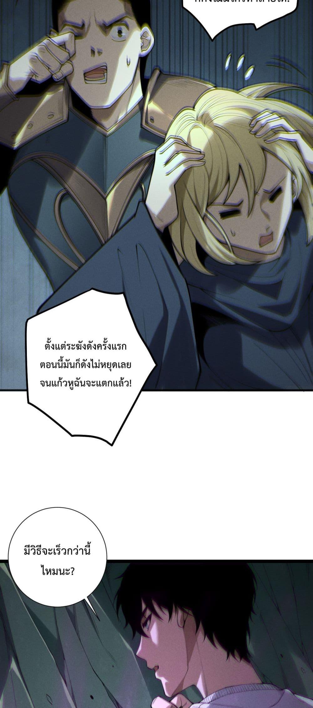 อ่านมังงะ Necromancer King of The Scourge ตอนที่ 168/11.jpg