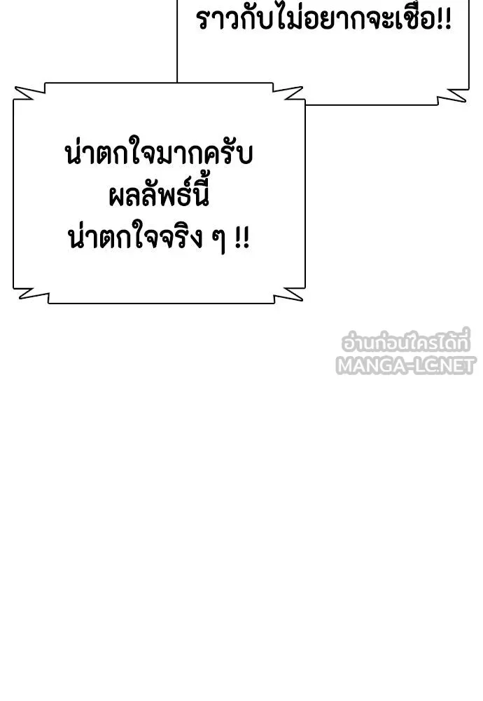อ่านมังงะ Bullying Is Too Good At Martial ตอนที่ 99/11.jpg