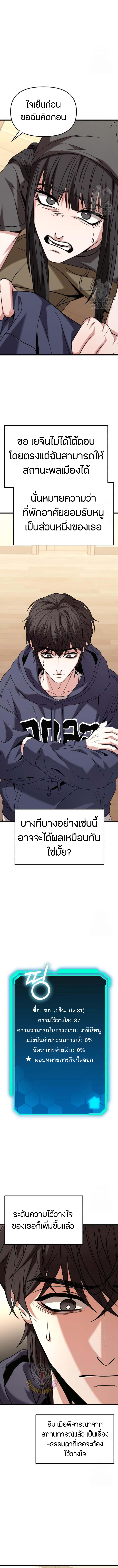 อ่านมังงะ Absolute Person in Every Corner ตอนที่ 23/12 (1) (1).jpg