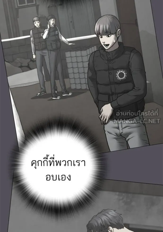 อ่านมังงะ Reality Quest ตอนที่ 152/120.jpg