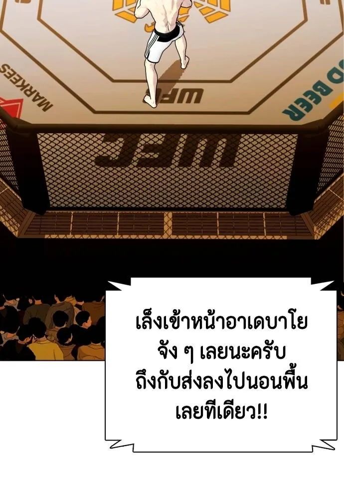 อ่านมังงะ Bullying Is Too Good At Martial ตอนที่ 95/120.jpg