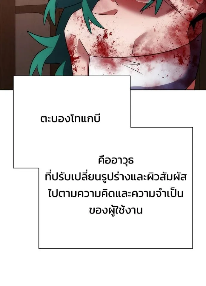 อ่านมังงะ Night of the Ogre ตอนที่ 56/120.jpg