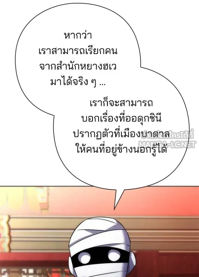 อ่านมังงะ Night of the Ogre ตอนที่ 59/120.jpg