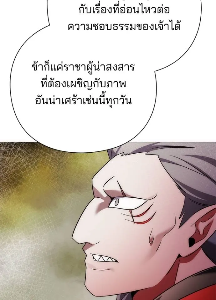 อ่านมังงะ Night of the Ogre ตอนที่ 55/12.jpg