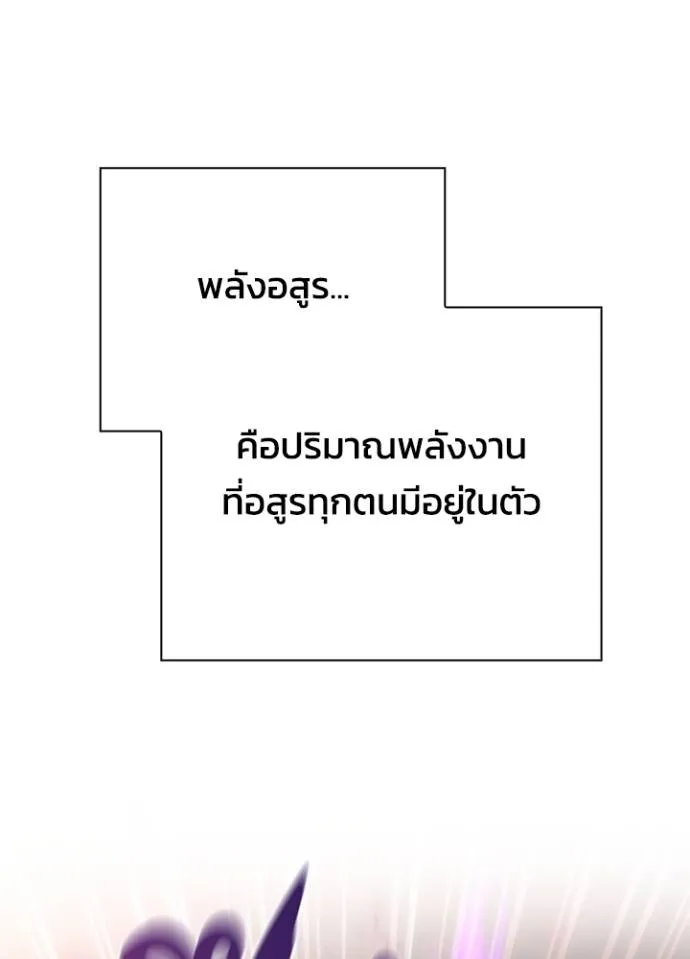 อ่านมังงะ Night of the Ogre ตอนที่ 55/120.jpg