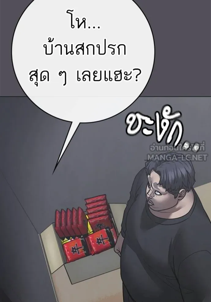 อ่านมังงะ Reality Quest ตอนที่ 152/12.jpg
