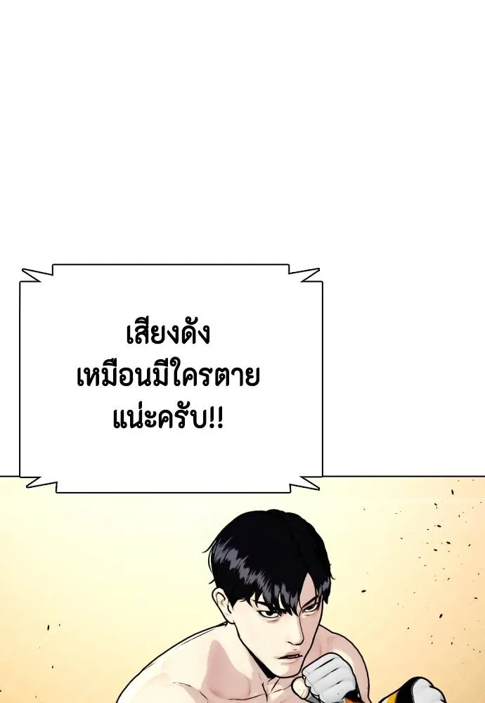 อ่านมังงะ Bullying Is Too Good At Martial ตอนที่ 95/121.jpg