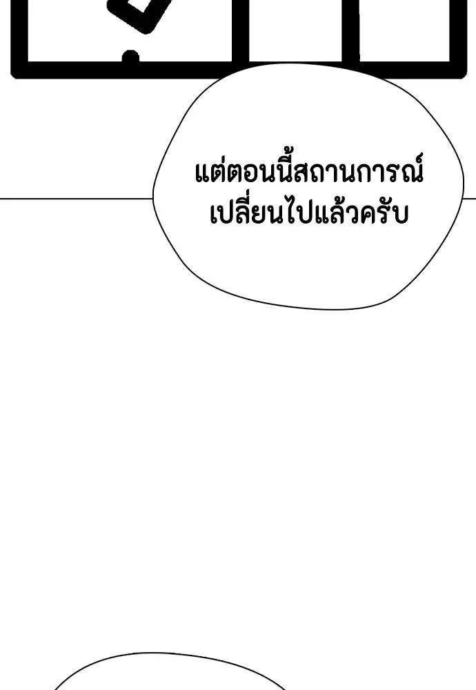 อ่านมังงะ Bullying Is Too Good At Martial ตอนที่ 99/121.jpg