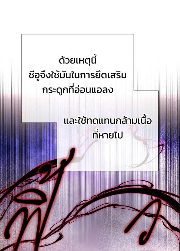 อ่านมังงะ Night of the Ogre ตอนที่ 56/121.jpg
