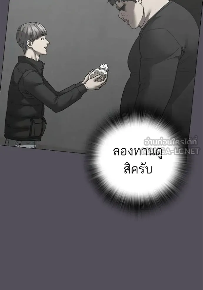 อ่านมังงะ Reality Quest ตอนที่ 152/121.jpg