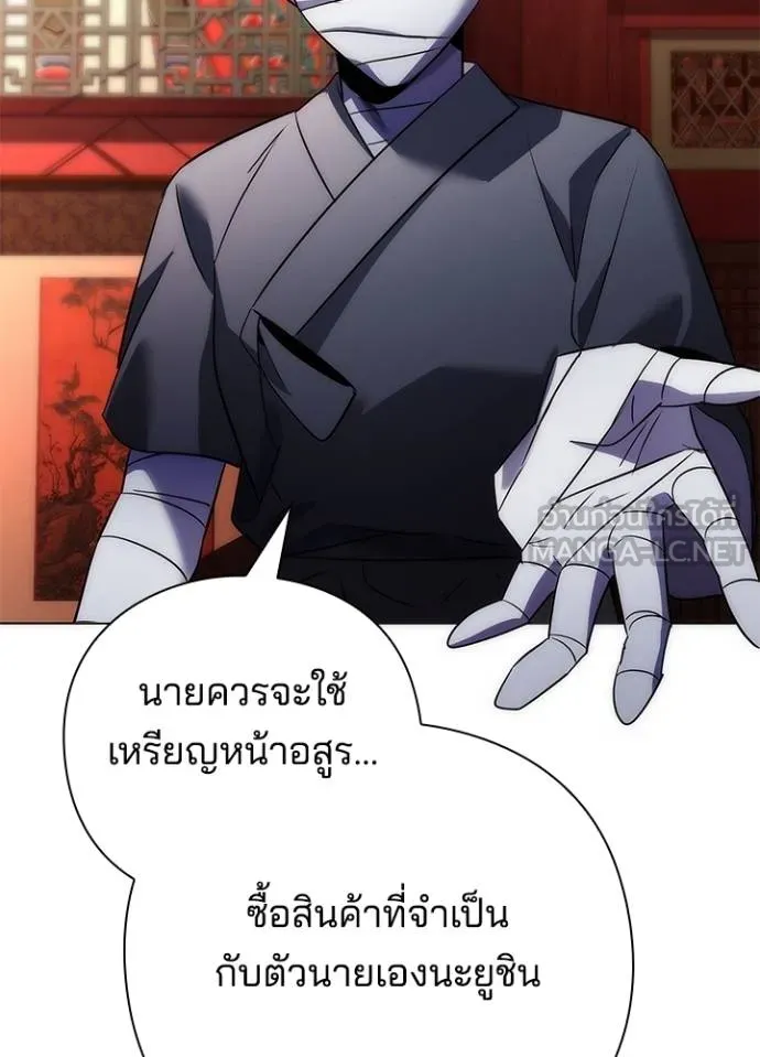อ่านมังงะ Night of the Ogre ตอนที่ 59/121.jpg