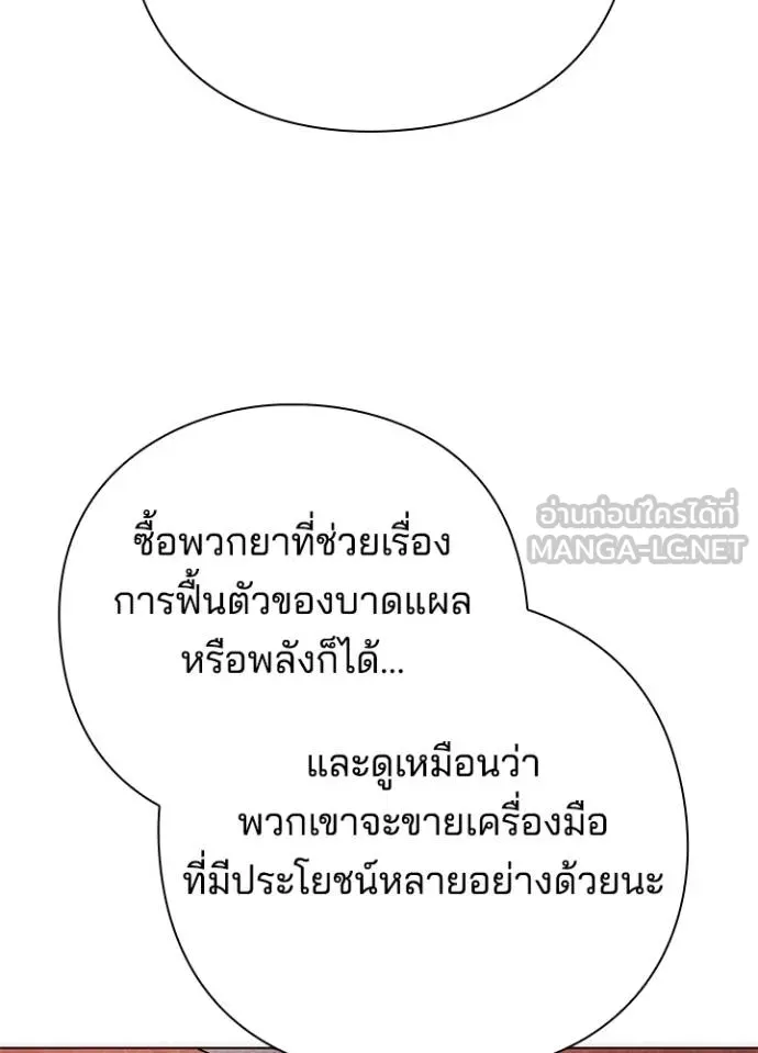 อ่านมังงะ Night of the Ogre ตอนที่ 59/122.jpg