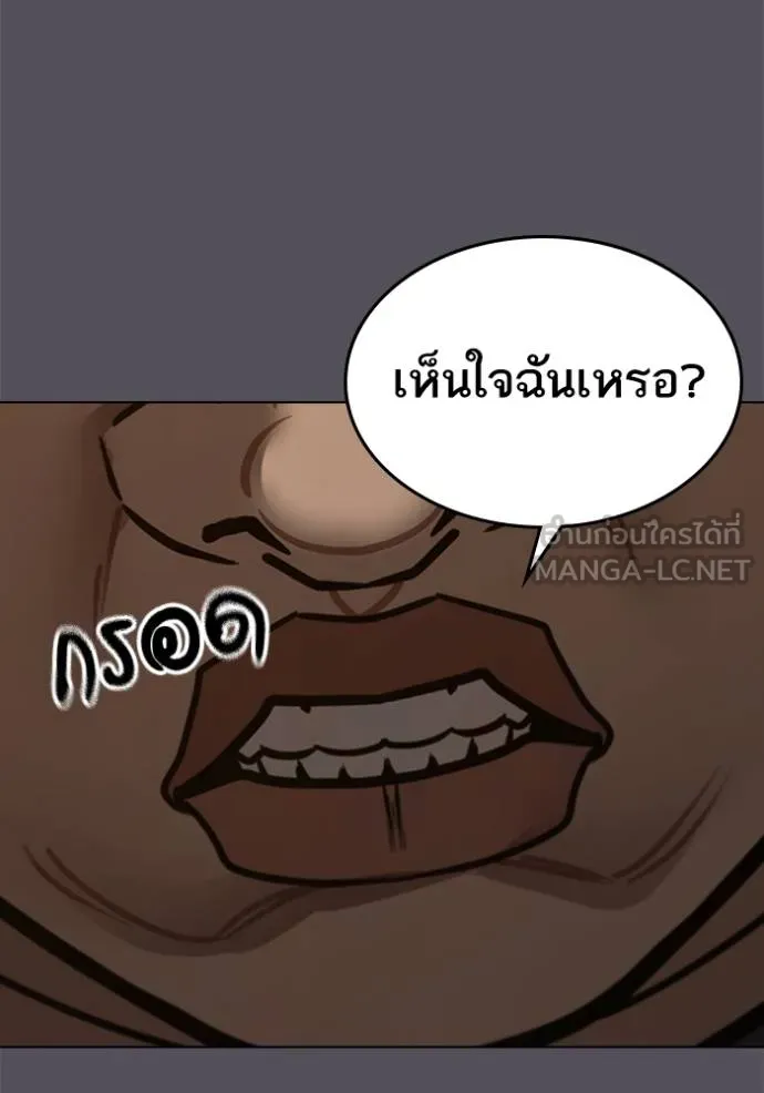 อ่านมังงะ Reality Quest ตอนที่ 152/122.jpg