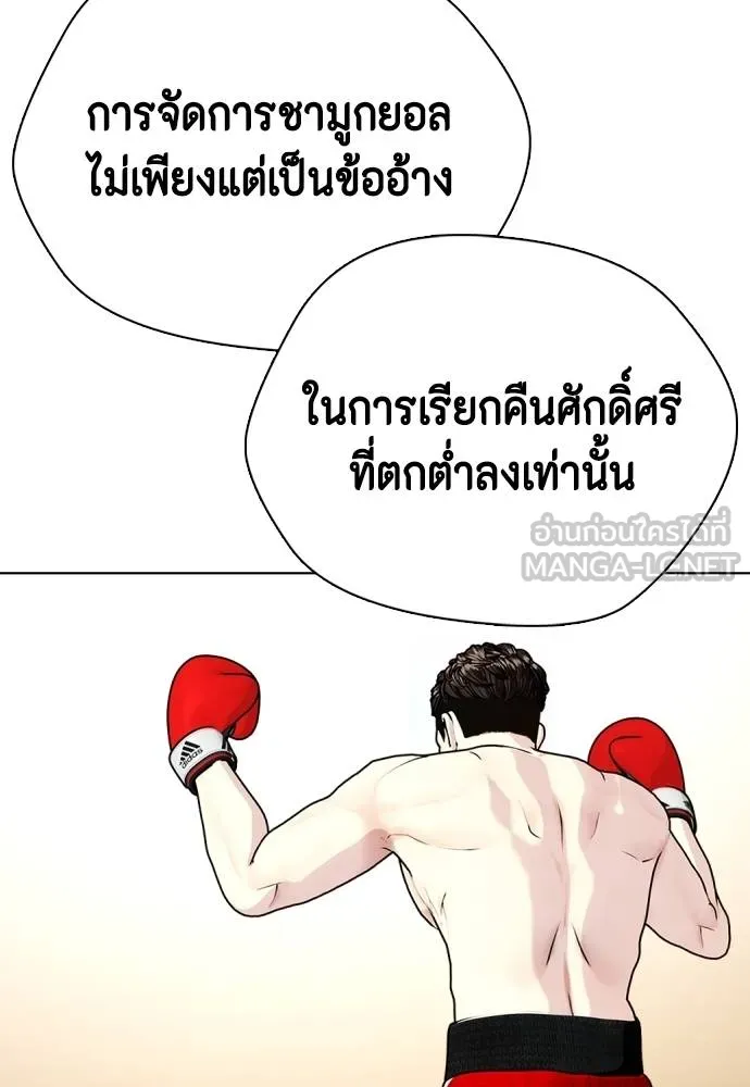 อ่านมังงะ Bullying Is Too Good At Martial ตอนที่ 99/122.jpg