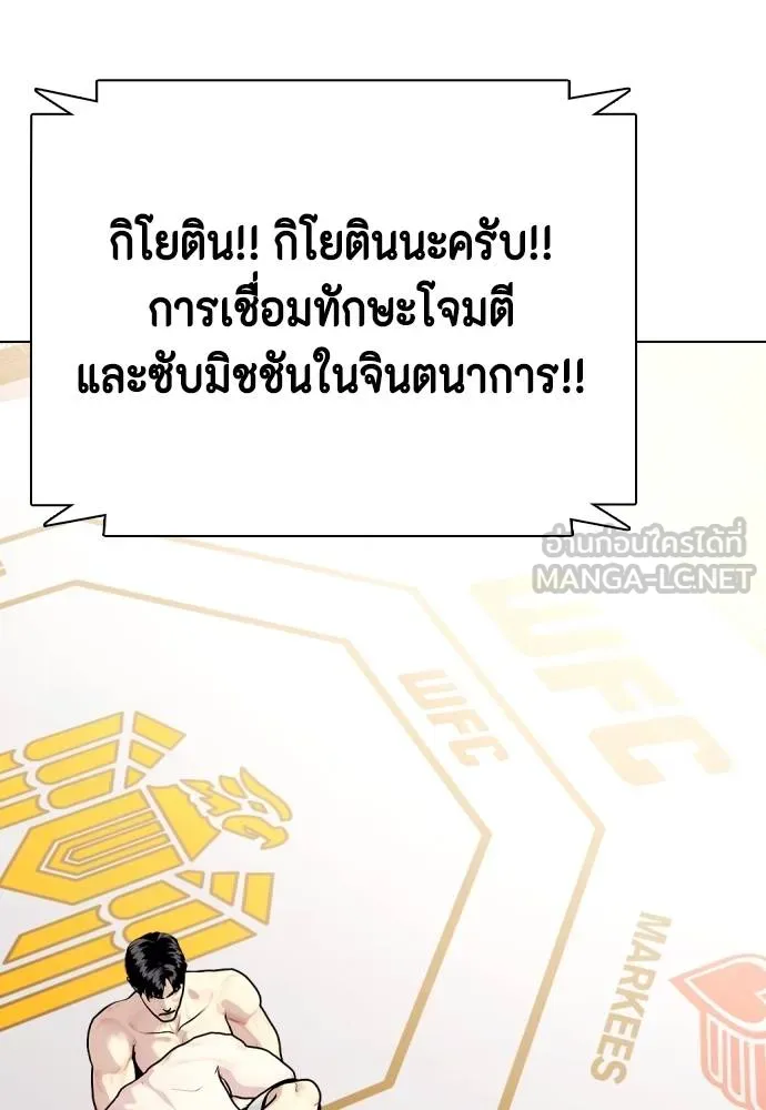 อ่านมังงะ Bullying Is Too Good At Martial ตอนที่ 100/122.jpg