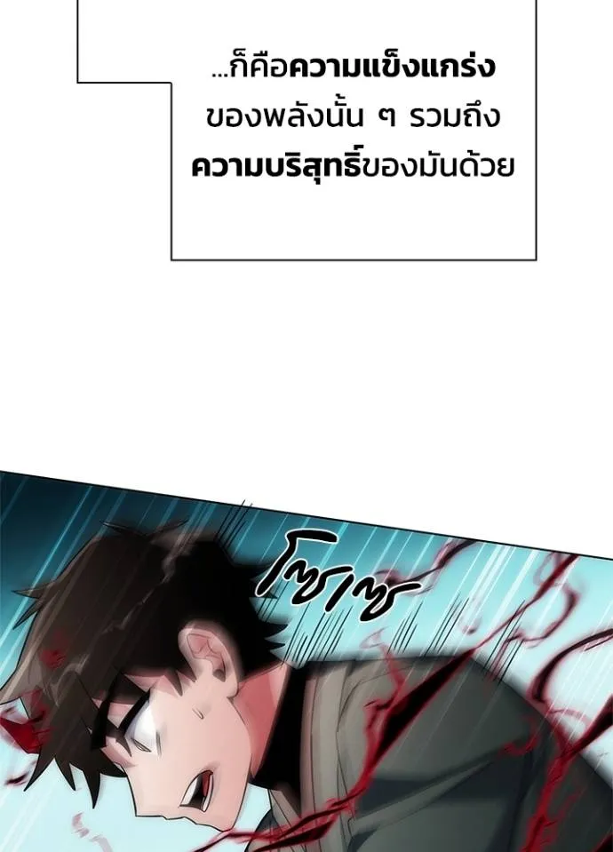 อ่านมังงะ Night of the Ogre ตอนที่ 55/123.jpg