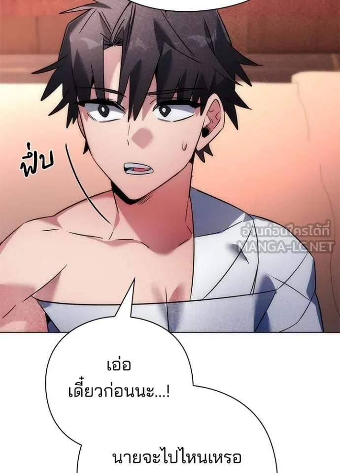 อ่านมังงะ Night of the Ogre ตอนที่ 59/123.jpg