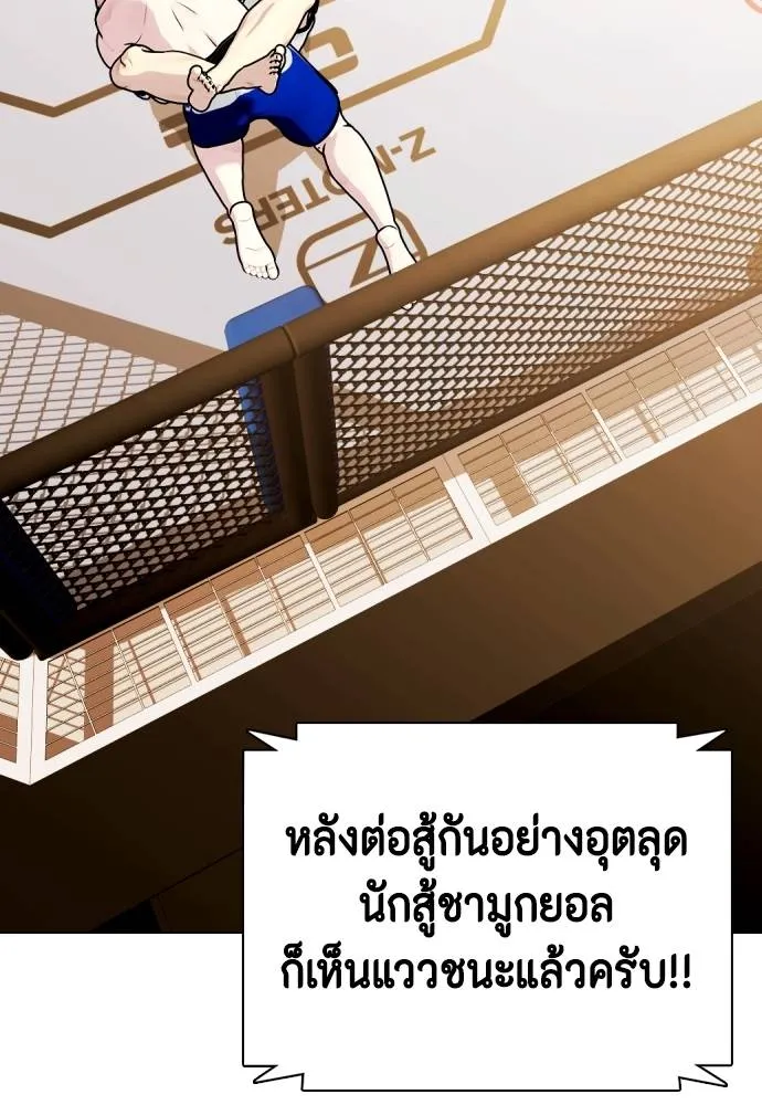 อ่านมังงะ Bullying Is Too Good At Martial ตอนที่ 100/123.jpg