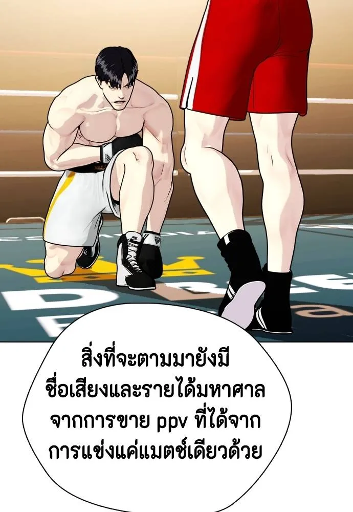 อ่านมังงะ Bullying Is Too Good At Martial ตอนที่ 99/123.jpg
