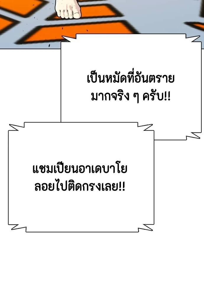 อ่านมังงะ Bullying Is Too Good At Martial ตอนที่ 95/123.jpg