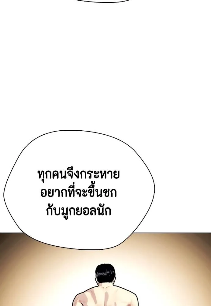 อ่านมังงะ Bullying Is Too Good At Martial ตอนที่ 99/124.jpg