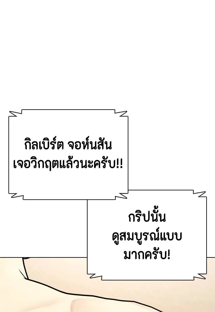 อ่านมังงะ Bullying Is Too Good At Martial ตอนที่ 100/124.jpg