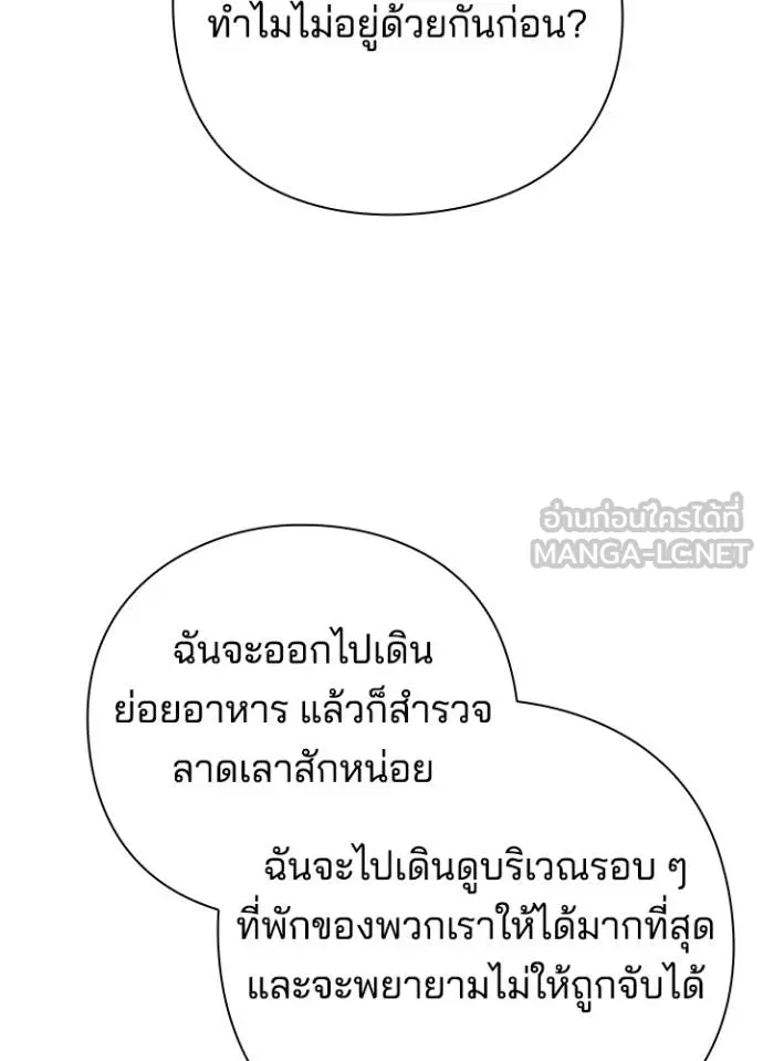 อ่านมังงะ Night of the Ogre ตอนที่ 59/124.jpg