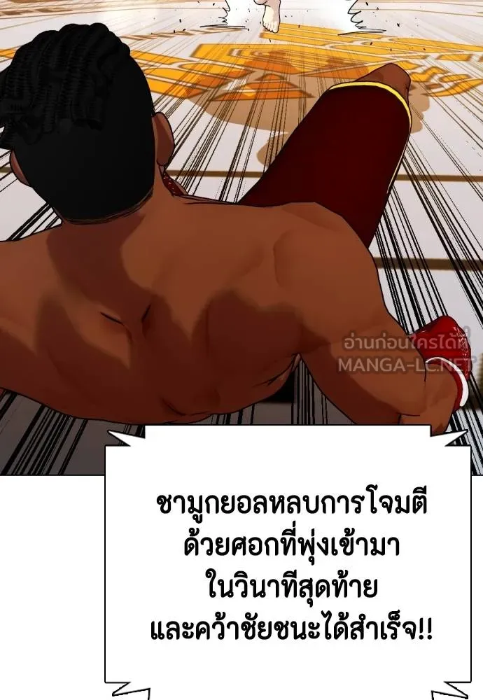 อ่านมังงะ Bullying Is Too Good At Martial ตอนที่ 95/125.jpg
