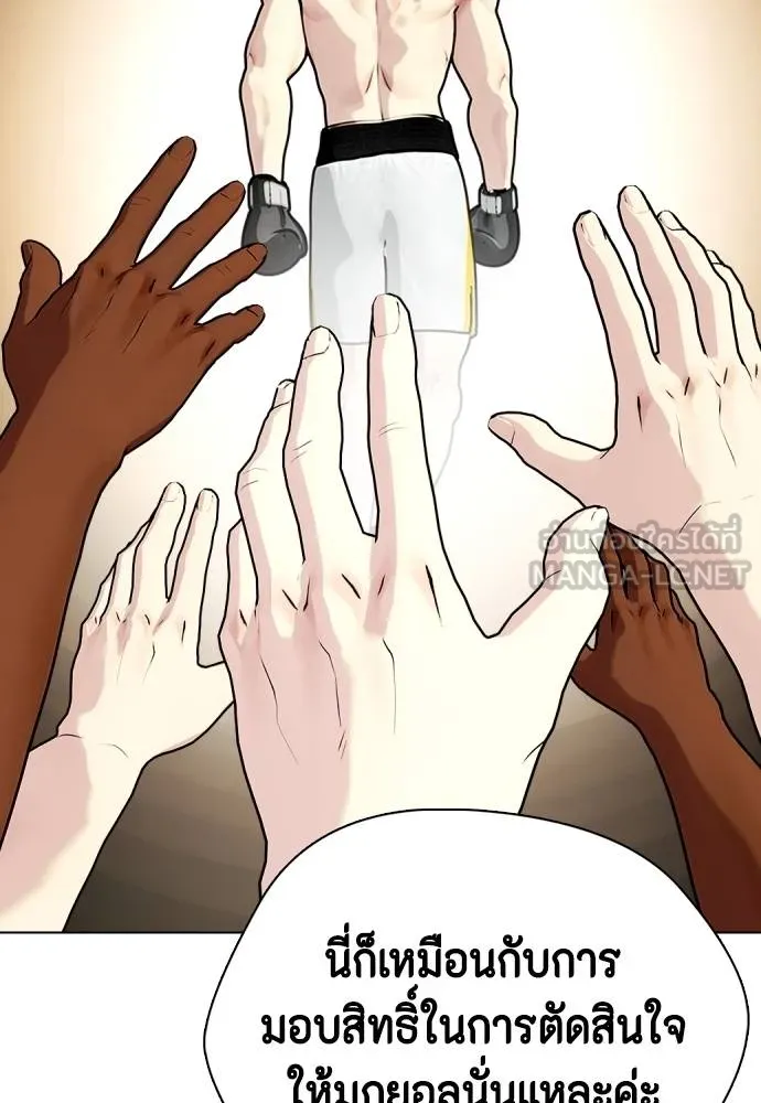 อ่านมังงะ Bullying Is Too Good At Martial ตอนที่ 99/125.jpg