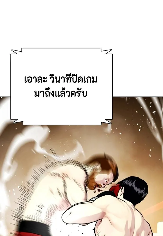 อ่านมังงะ Bullying Is Too Good At Martial ตอนที่ 99/12.jpg