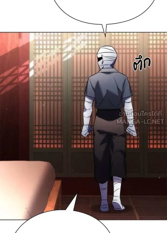 อ่านมังงะ Night of the Ogre ตอนที่ 59/125.jpg