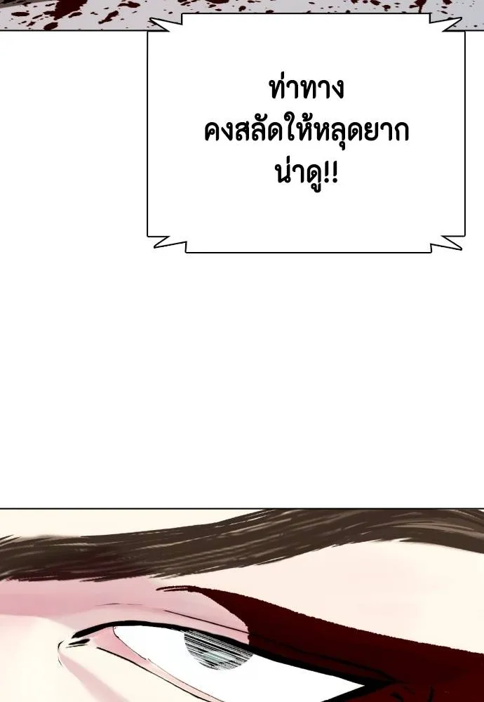 อ่านมังงะ Bullying Is Too Good At Martial ตอนที่ 100/126.jpg
