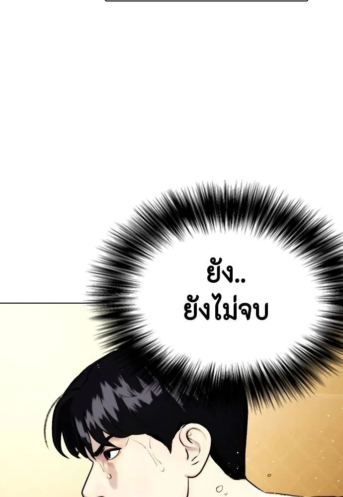 อ่านมังงะ Bullying Is Too Good At Martial ตอนที่ 95/126.jpg