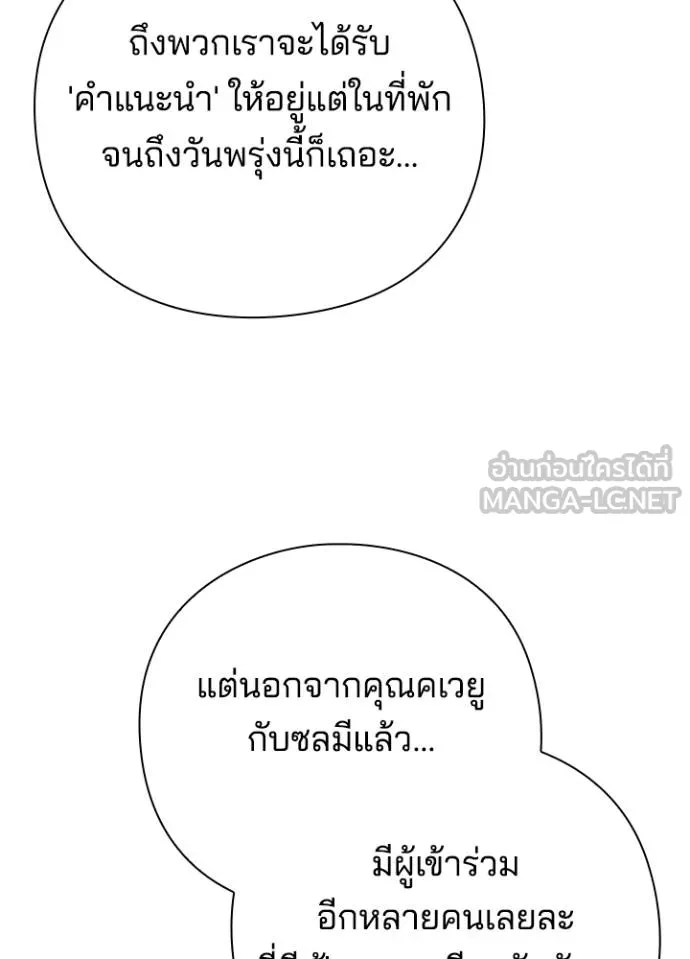 อ่านมังงะ Night of the Ogre ตอนที่ 59/126.jpg