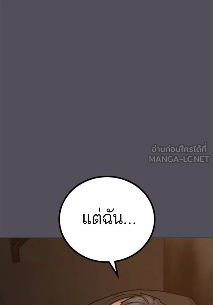 อ่านมังงะ Reality Quest ตอนที่ 152/126.jpg