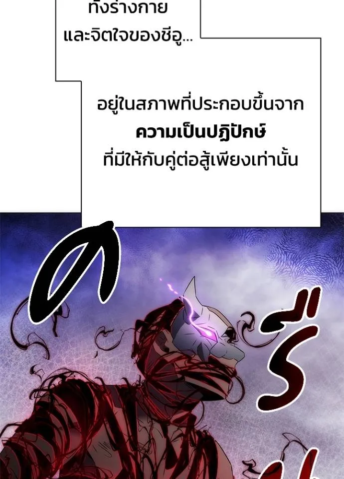 อ่านมังงะ Night of the Ogre ตอนที่ 56/126.jpg