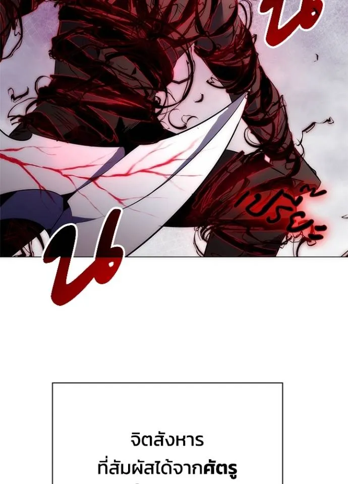 อ่านมังงะ Night of the Ogre ตอนที่ 56/127.jpg