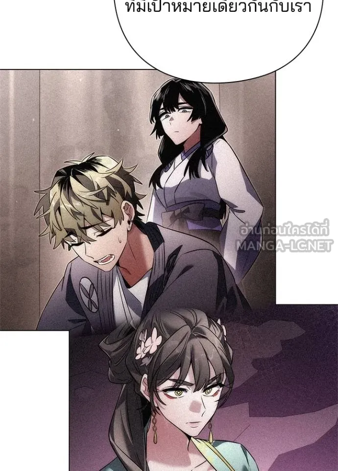 อ่านมังงะ Night of the Ogre ตอนที่ 59/127.jpg