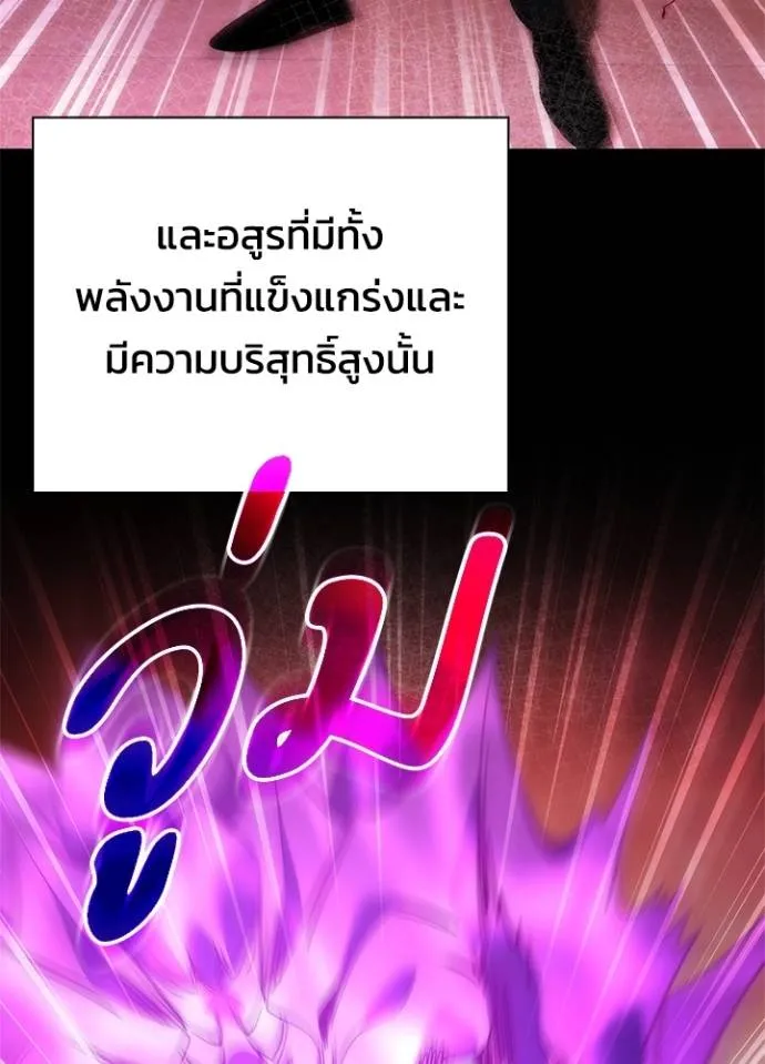 อ่านมังงะ Night of the Ogre ตอนที่ 55/127.jpg