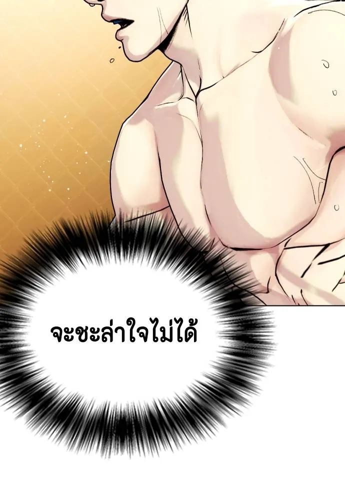 อ่านมังงะ Bullying Is Too Good At Martial ตอนที่ 95/127.jpg