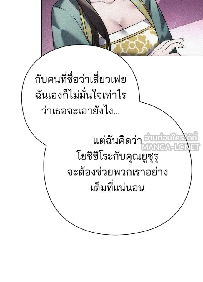 อ่านมังงะ Night of the Ogre ตอนที่ 59/128.jpg