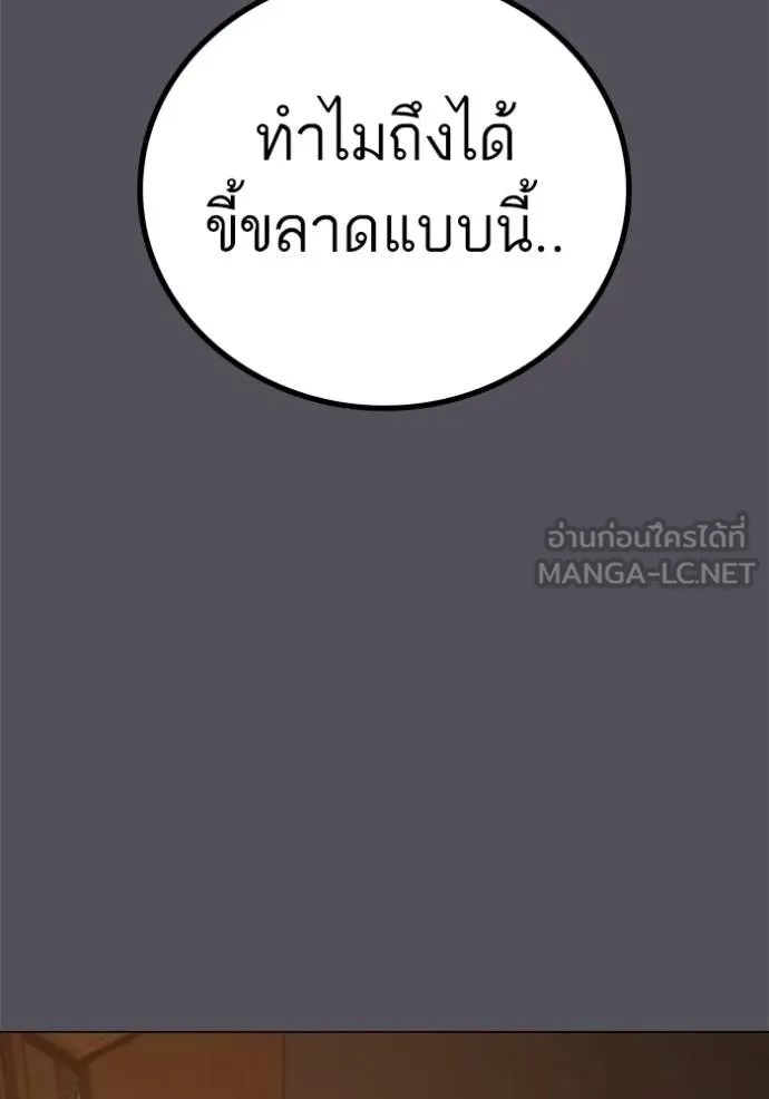 อ่านมังงะ Reality Quest ตอนที่ 152/128.jpg