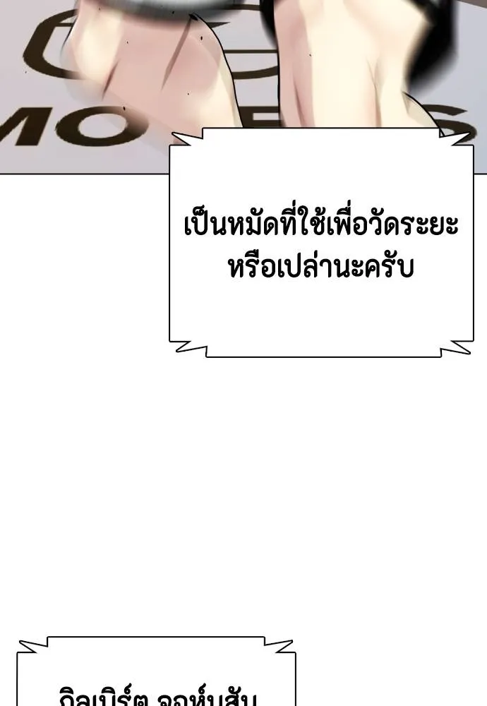 อ่านมังงะ Bullying Is Too Good At Martial ตอนที่ 100/12.jpg