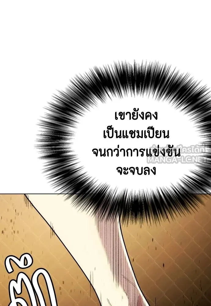อ่านมังงะ Bullying Is Too Good At Martial ตอนที่ 95/128.jpg