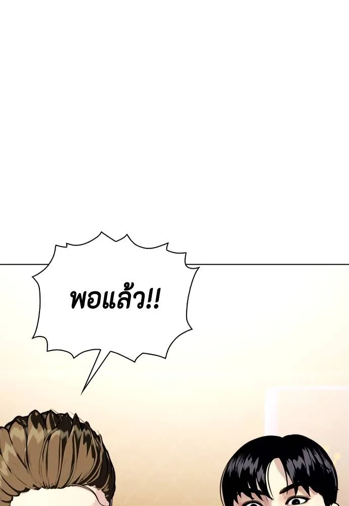 อ่านมังงะ Bullying Is Too Good At Martial ตอนที่ 100/129.jpg