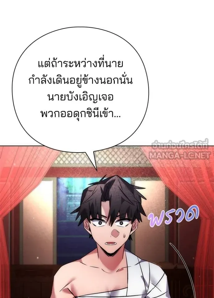 อ่านมังงะ Night of the Ogre ตอนที่ 59/129.jpg