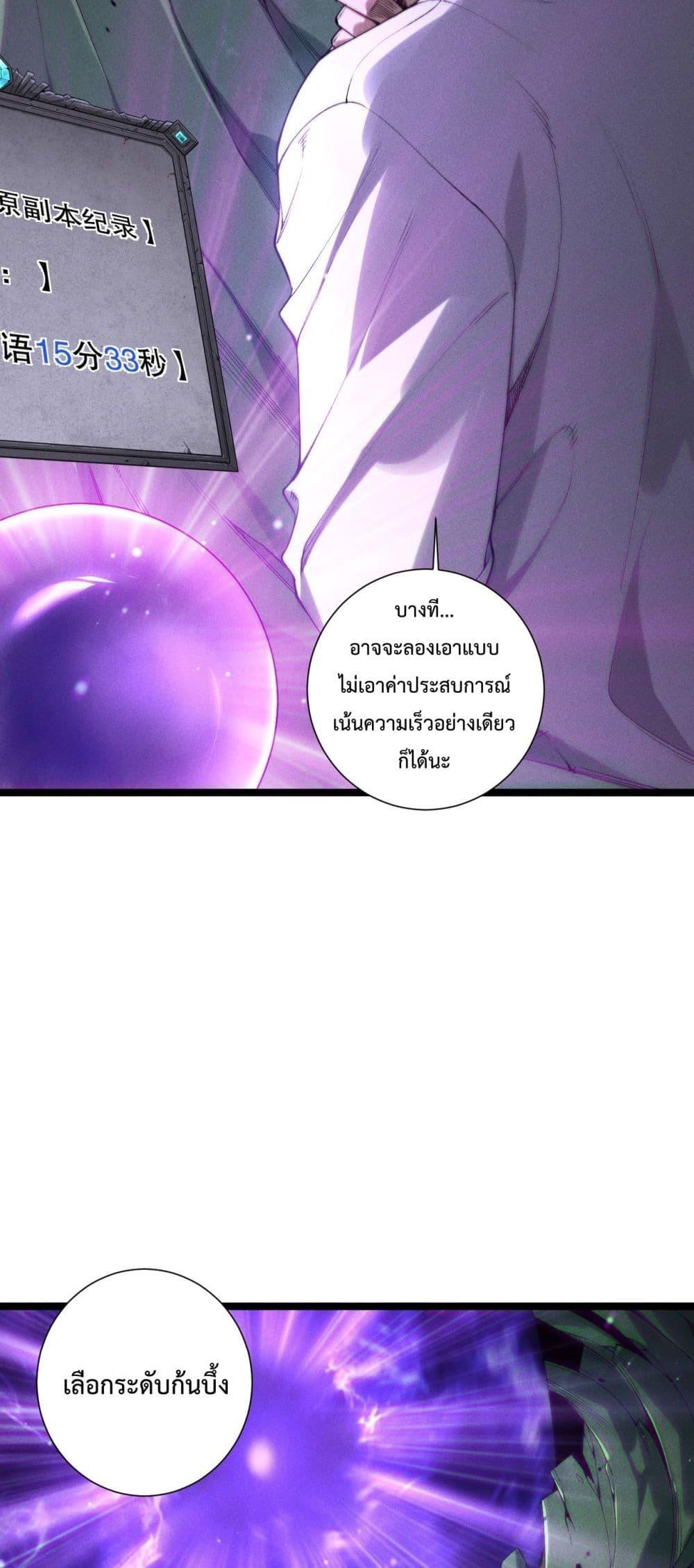 อ่านมังงะ Necromancer King of The Scourge ตอนที่ 168/12.jpg