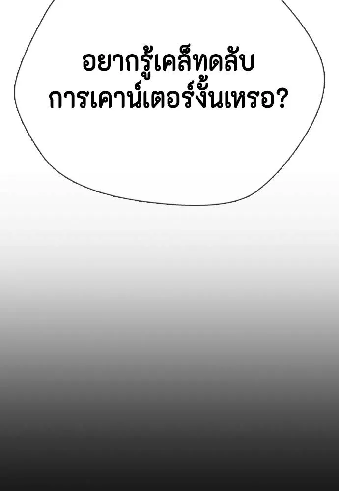 อ่านมังงะ Bullying Is Too Good At Martial ตอนที่ 95/12.jpg