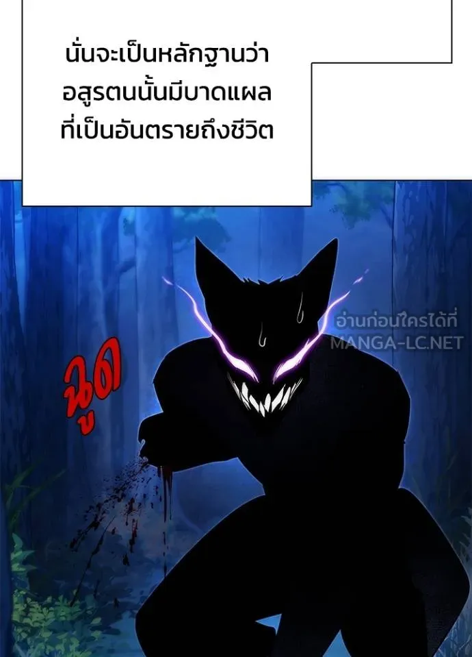 อ่านมังงะ Night of the Ogre ตอนที่ 59/12.jpg